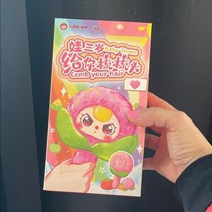 Baby Three Plush BRUSH Bag Charm - Comb YOUR Hair - Blind Box UNOPENED / sealed